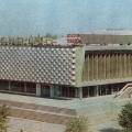 Кинотеатр  «Казахстан»