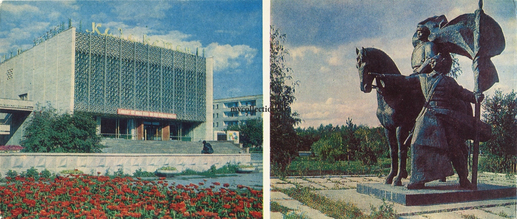 Petropavlovsk Cinema Kazakhstan Memorial of revolutionary and military glory 1984.jpg