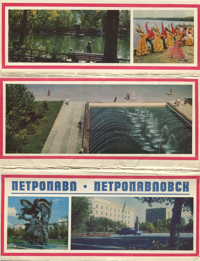 Казахстан. Петропавловск 1984 - набор открыток