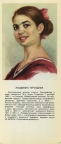 Ludmilla Tourischeva
