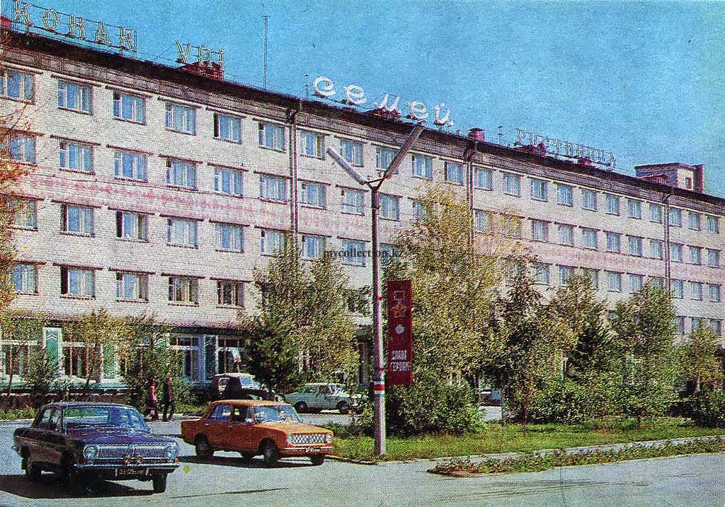 Kazakhstan - Semipalatinsk - 1976 - Hotel Semey - Гостиница «Семей».jpg