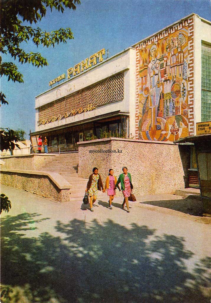 Kyzylorda - Qyzylorda - 1976 -  Магазин Рахат.jpg