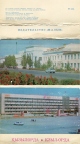 Кызыл-Орда. 1976  