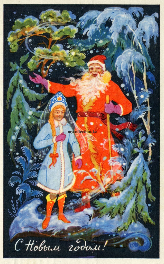 Советская новогодняя открытка 1970