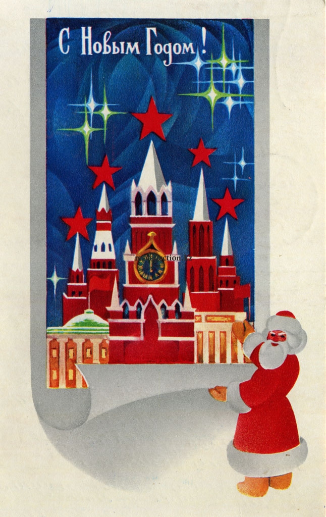 You are invited by Santa Claus - New Year\'s card USSR - Artist A. Lyubeznov - 1979.jpg