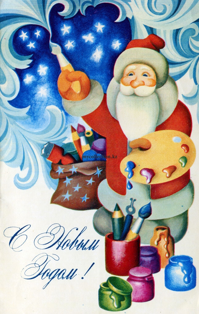 PostCard USSR 1978 - Дед Мороз рисует Новый Год - Santa Claus paints Christmas.jpg