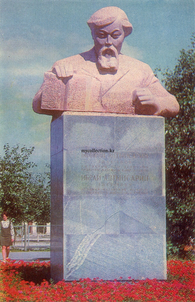 Kazakhstan-Казахстан-Kostanay-Кустанай-Qostanai-1972-Monument Altynsarin - Памятник Алтынсарину.jpg