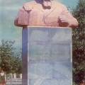 Памятник Ибраю Алтынсарину