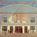 Широкоэкранный кинотеатр «40 лет Казахстана»