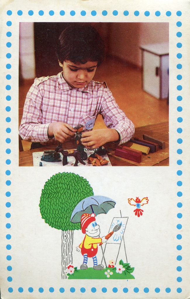 6 воспитание мальчика 5-6 лет - карандаши - краски - пластилин - Играем, учимся, познаем.jpg