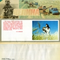 Комплект открыток по книге Леонида Ильича БРЕЖНЕВА