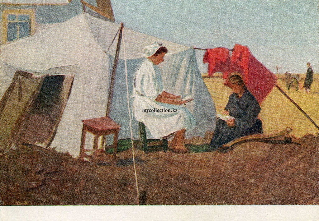 Virgin Lands - Целина - Палатка медработников - Medical workers tent - Tselina 1955.jpg