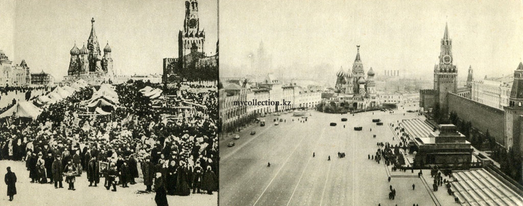 Москва старая и новая - Moscow old and new - Красная площадь - Red Square.jpg
